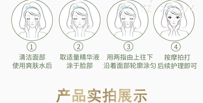 VC玉肌無瑕精華液詳情