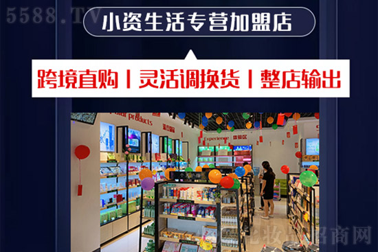 小資生活專營加盟店 小資生活專營加盟店