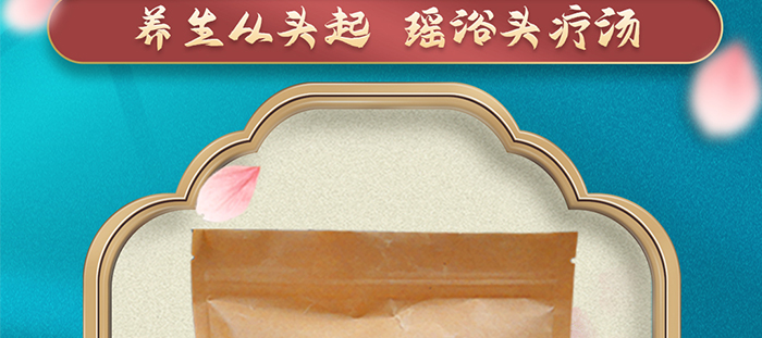今日瑤3號湯