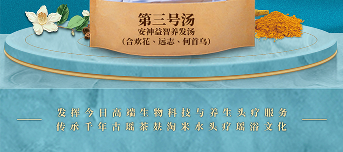 今日瑤3號湯