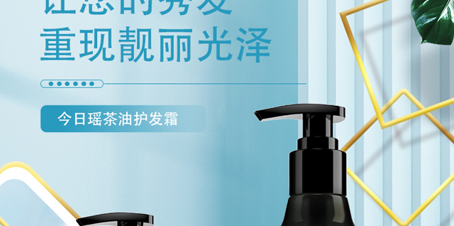 今日瑤茶油護發霜