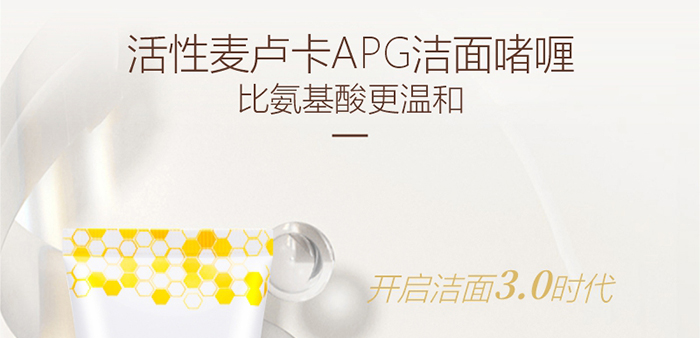 貝爾薇詩活性麥盧卡凈潤平衡嗜喱