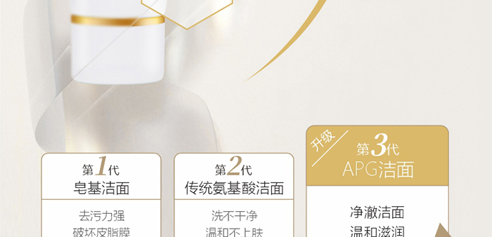 貝爾薇詩活性麥盧卡凈潤平衡嗜喱