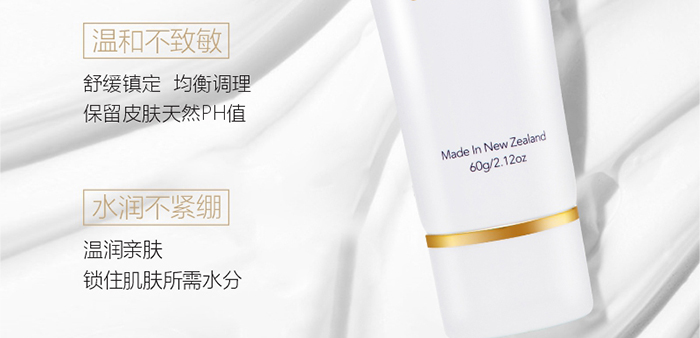 貝爾薇詩活性麥盧卡凈潤平衡嗜喱