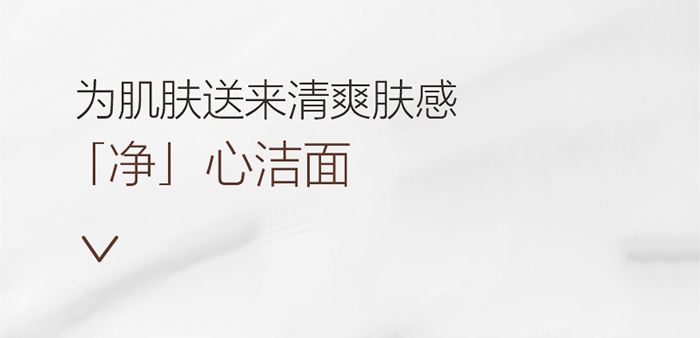 貝爾薇詩活性麥盧卡凈潤平衡嗜喱