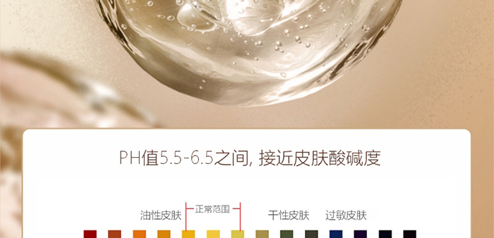 貝爾薇詩活性麥盧卡凈潤平衡嗜喱