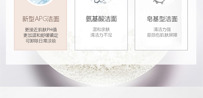 貝爾薇詩活性麥盧卡凈潤平衡嗜喱