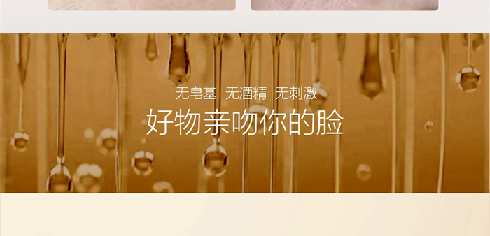 貝爾薇詩活性麥盧卡凈潤平衡嗜喱