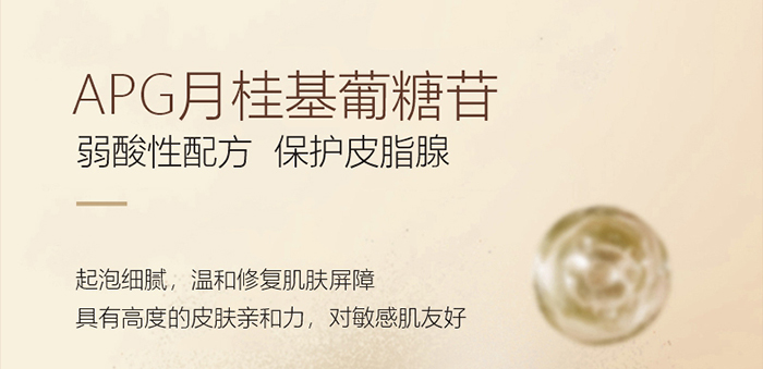 貝爾薇詩活性麥盧卡凈潤平衡嗜喱