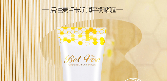 貝爾薇詩活性麥盧卡凈潤平衡嗜喱