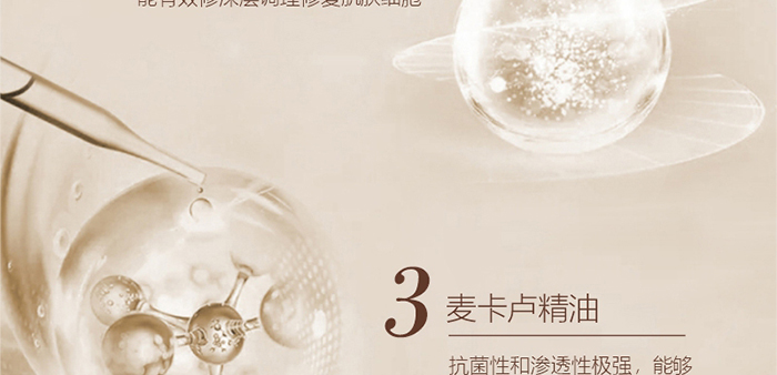 貝爾薇詩活性麥盧卡凈潤平衡嗜喱