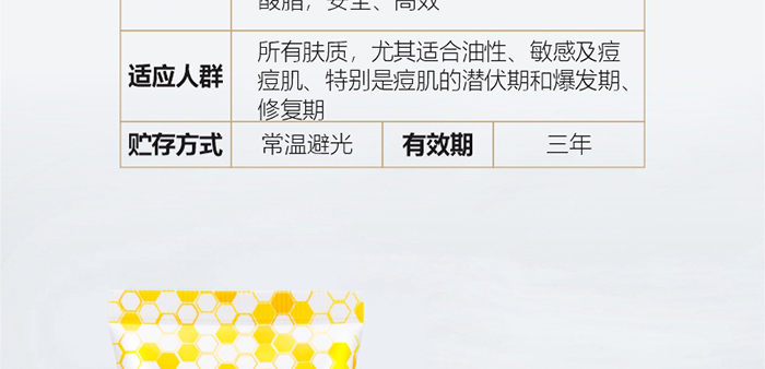貝爾薇詩活性麥盧卡凈潤平衡嗜喱