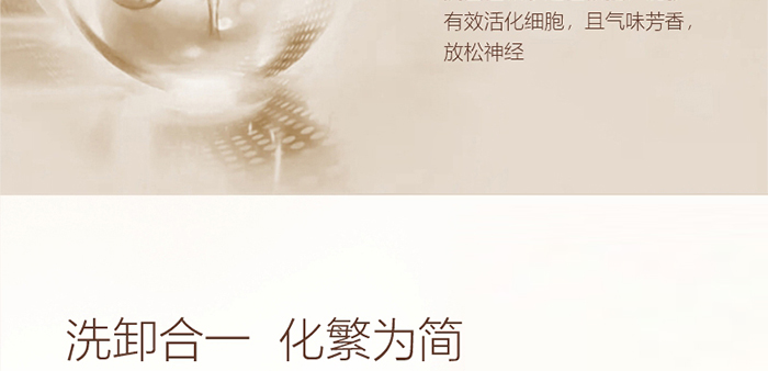 貝爾薇詩活性麥盧卡凈潤平衡嗜喱