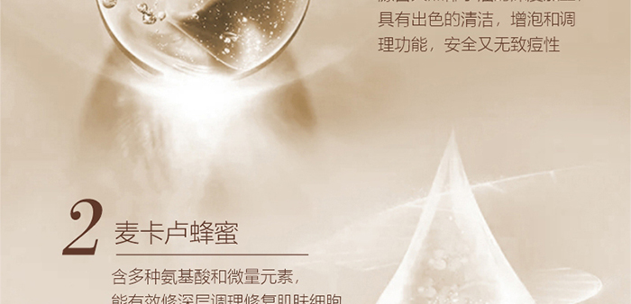 貝爾薇詩活性麥盧卡凈潤平衡嗜喱