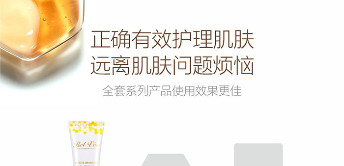 貝爾薇詩活性麥盧卡凈潤平衡嗜喱