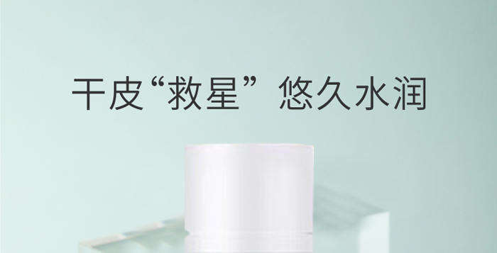 容顏世家雪顏多肽修護啫喱