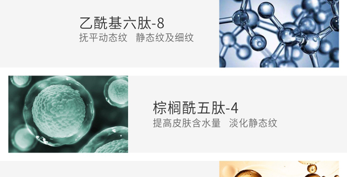 容顏世家雪顏多肽修護啫喱