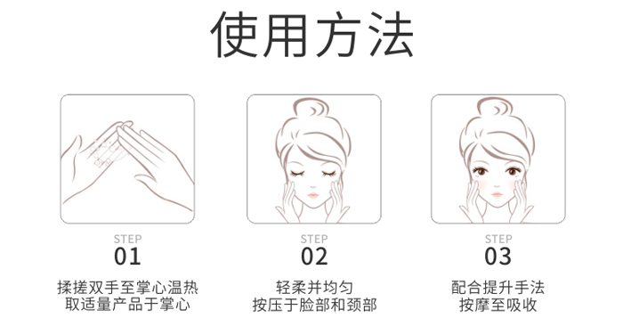 容顏世家雪顏多肽修護啫喱