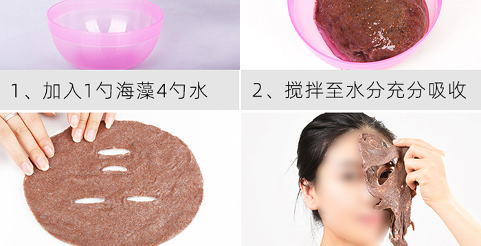 天然泰國(guó)小顆粒海藻面膜