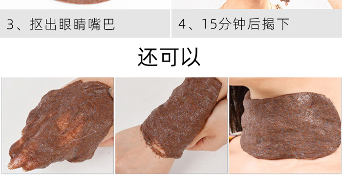 天然泰國(guó)小顆粒海藻面膜