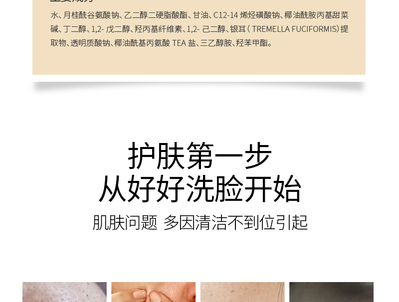 肌源凈透潔面乳