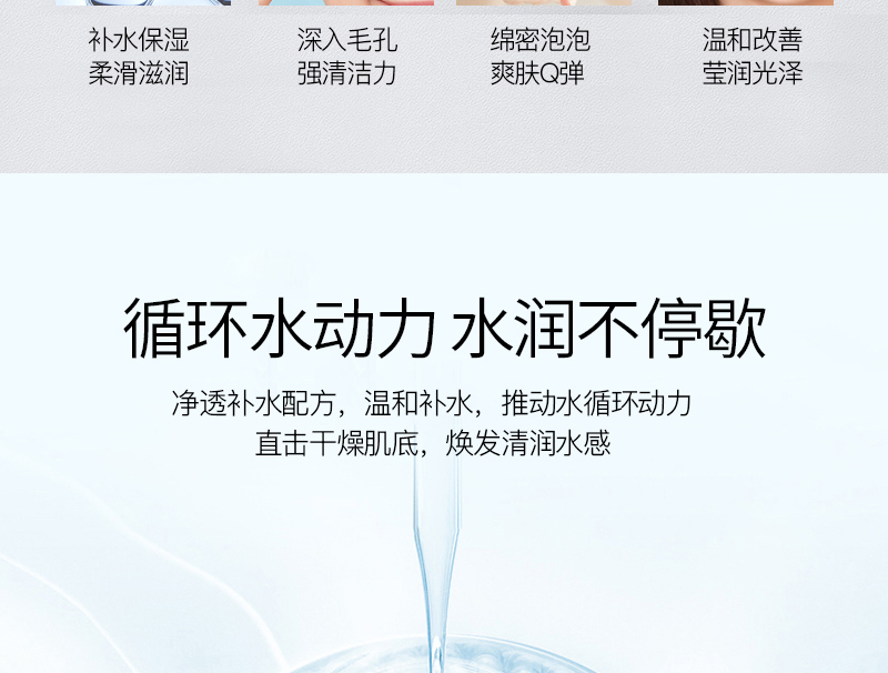 肌源凈透潔面乳
