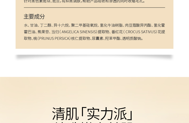 潔顏清肌霜