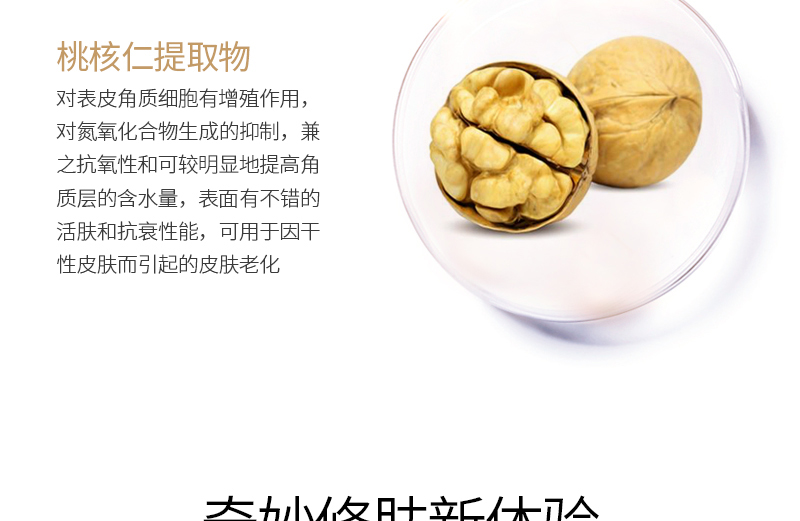 潔顏清肌霜