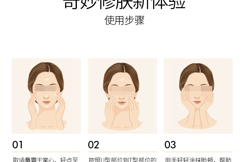 潔顏清肌霜