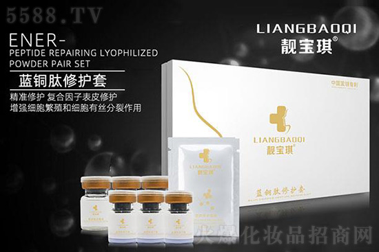 靚寶琪藍銅肽修護套 靚寶琪藍銅肽修護套