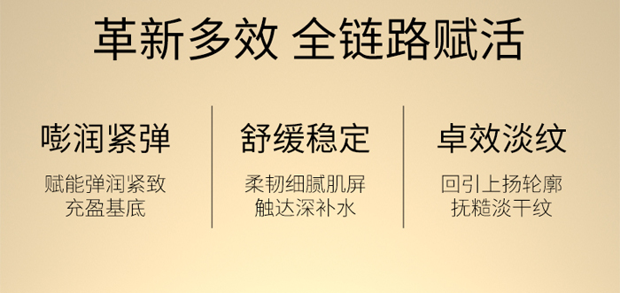 Piccoch光蘊塑顏菁純套盒