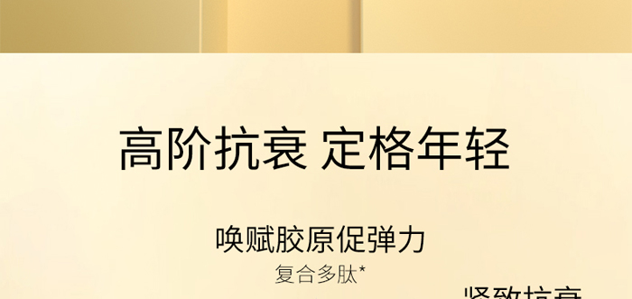 Piccoch光蘊塑顏菁純套盒