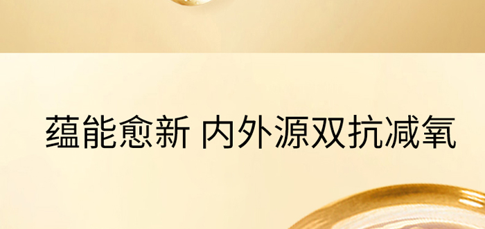 Piccoch光蘊塑顏菁純套盒