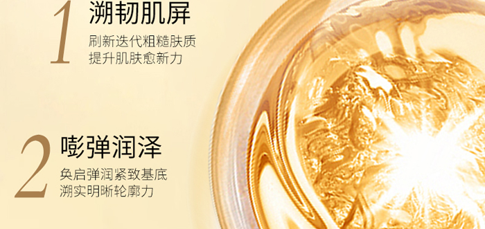 Piccoch光蘊塑顏菁純套盒