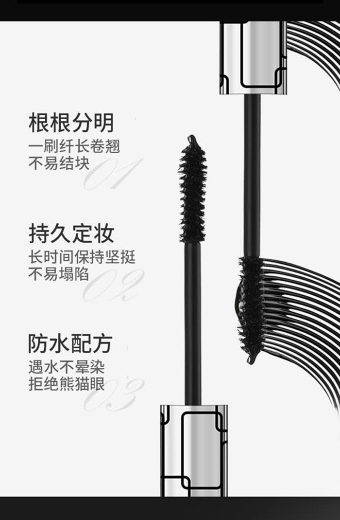PMA纖翹明晰睫毛膏