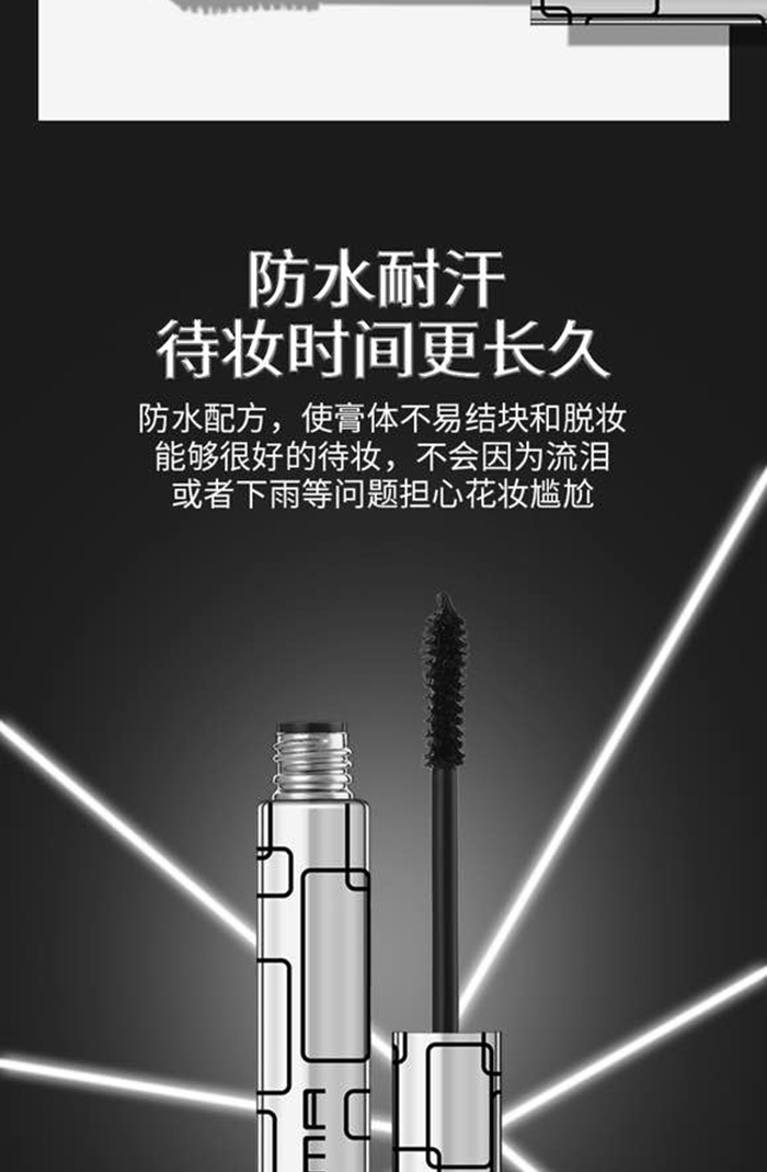 PMA纖翹明晰睫毛膏