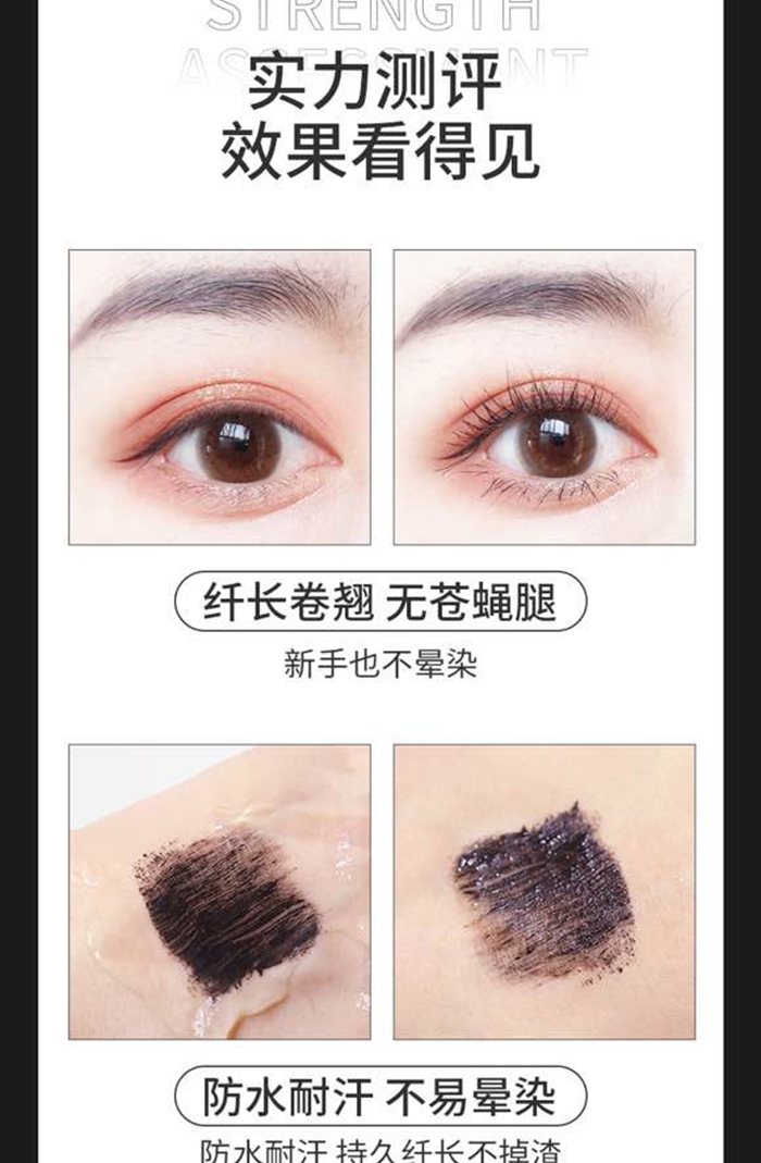 PMA纖翹明晰睫毛膏