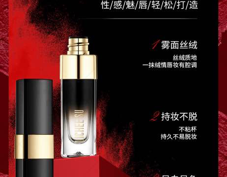 戀枝秀戀枝秀不沾杯唇釉