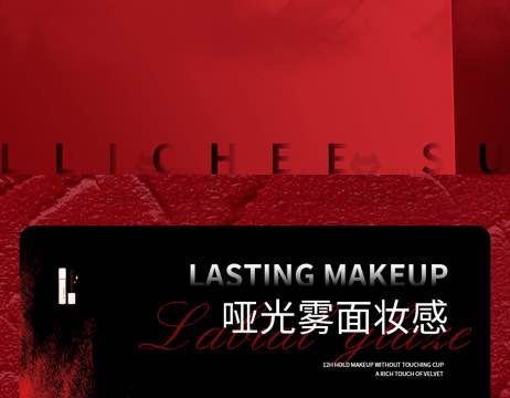 戀枝秀戀枝秀不沾杯唇釉