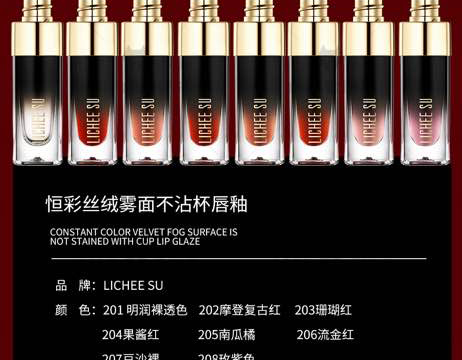 戀枝秀戀枝秀不沾杯唇釉