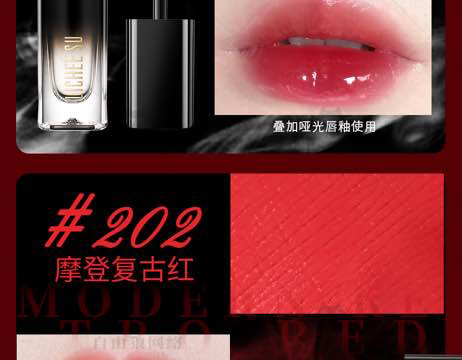 戀枝秀戀枝秀不沾杯唇釉