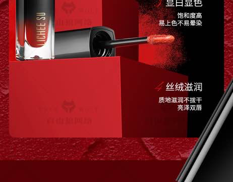 戀枝秀戀枝秀不沾杯唇釉
