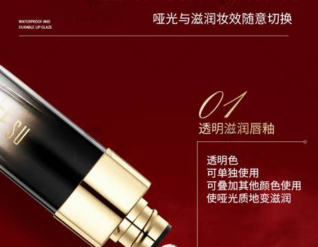 戀枝秀戀枝秀不沾杯唇釉