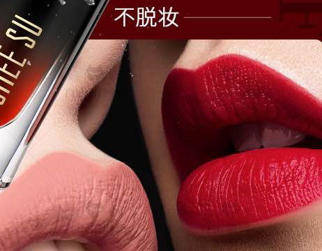 戀枝秀戀枝秀不沾杯唇釉
