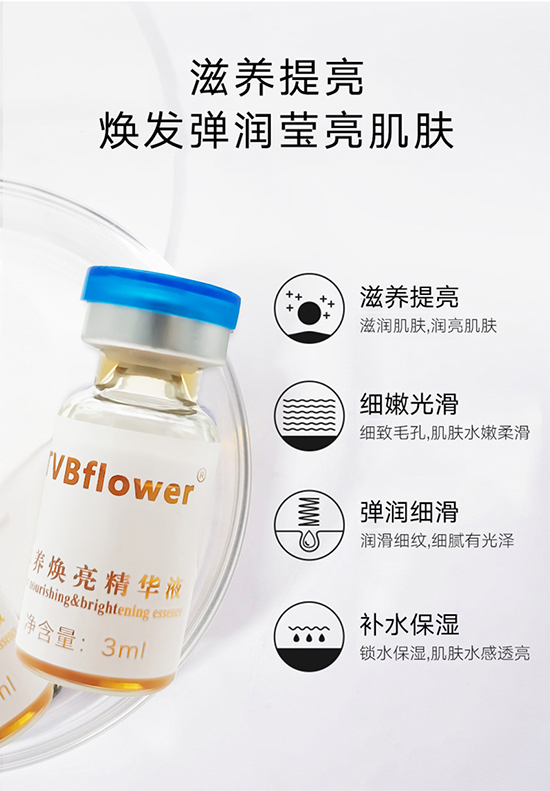TVBFLOWER水養煥亮精華液 TVBFLOWER水養煥亮精華液