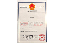 商標注冊證