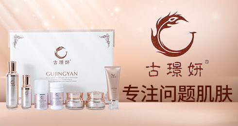 廣州碧夫泉化妝品有限公司